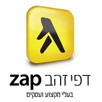 דפי זהב